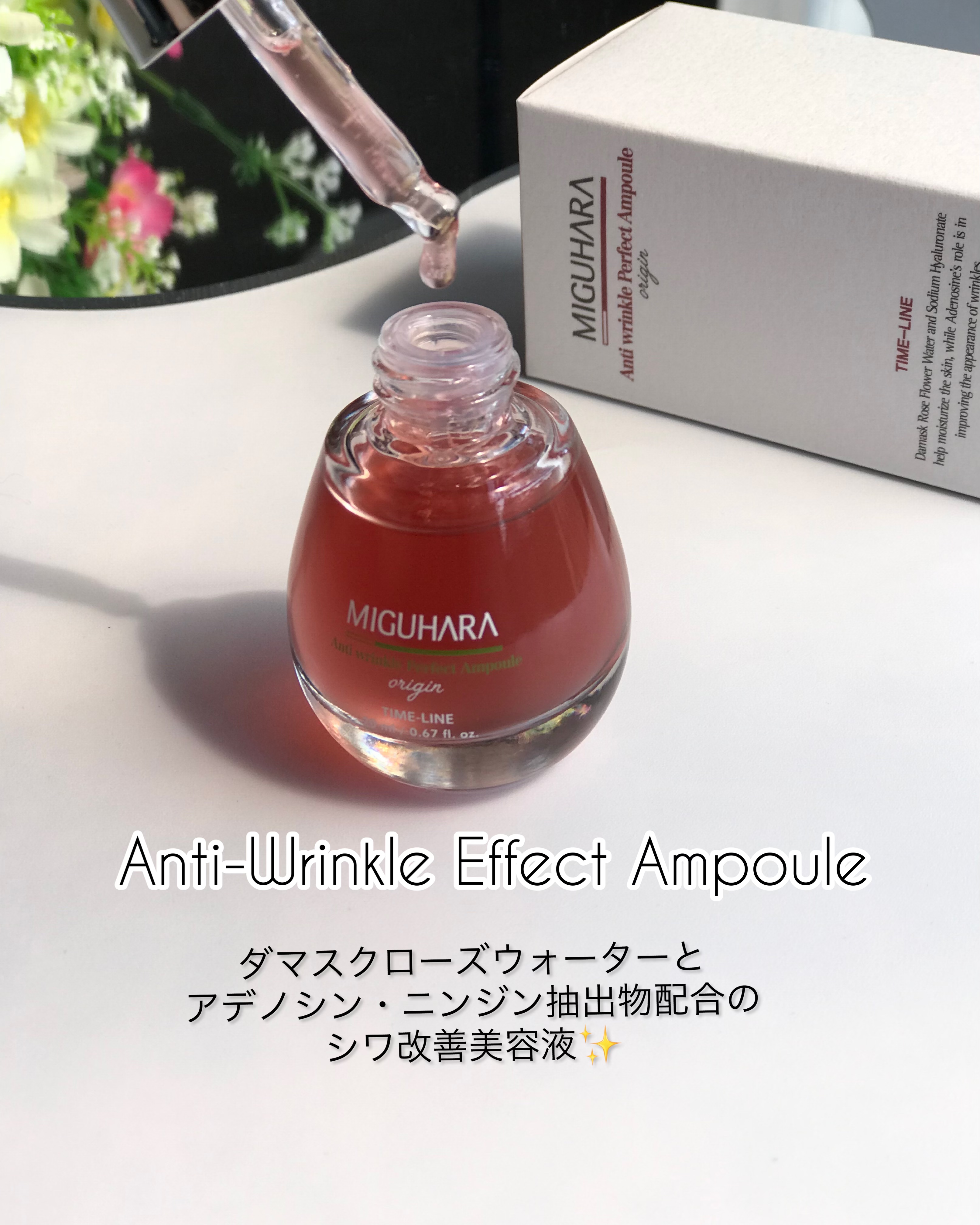 Ultra Whitening Perfect Ampoule/MIGUHARA/美容液を使ったクチコミ（3枚目）