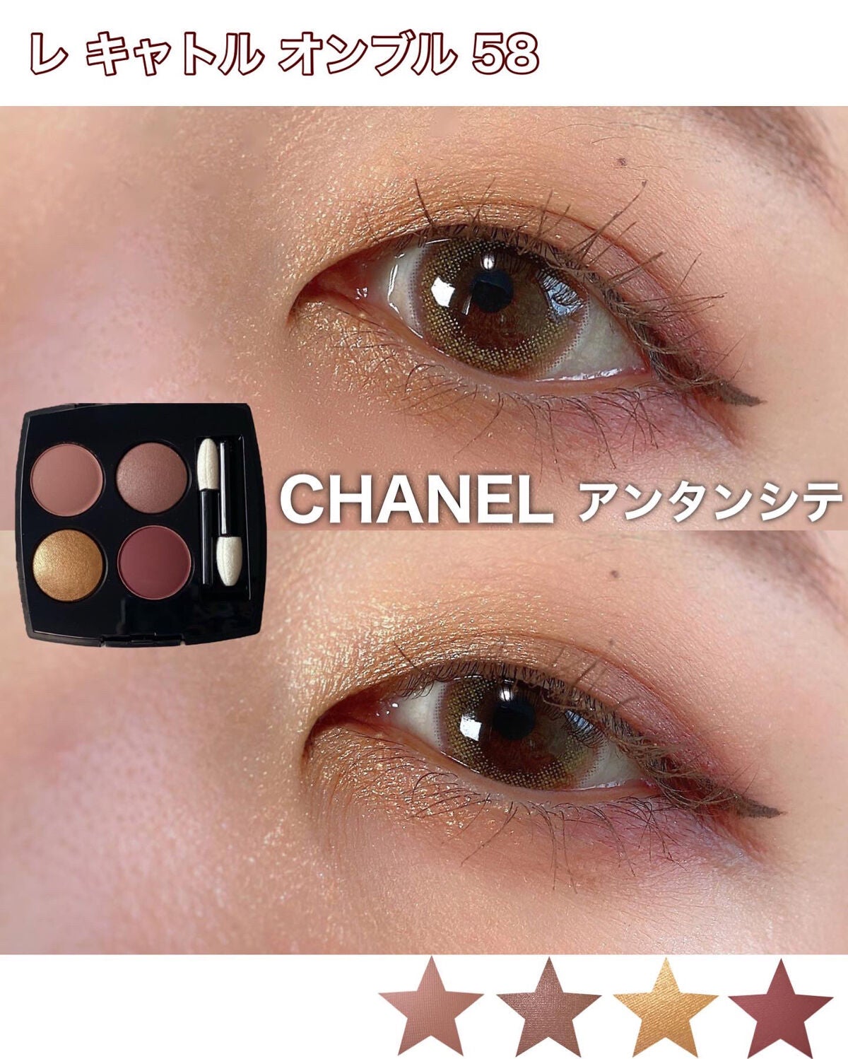 レ キャトル オンブル/CHANEL/アイシャドウパレットを使ったクチコミ(1枚目)