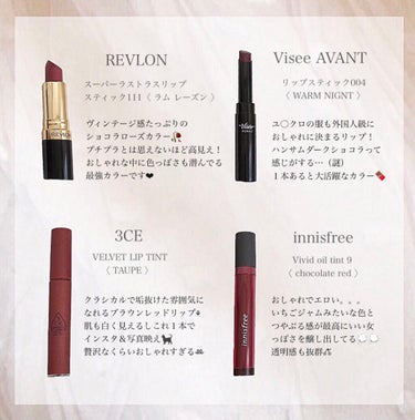 スーパー ラストラス リップスティック/REVLON/口紅を使ったクチコミ（2枚目）