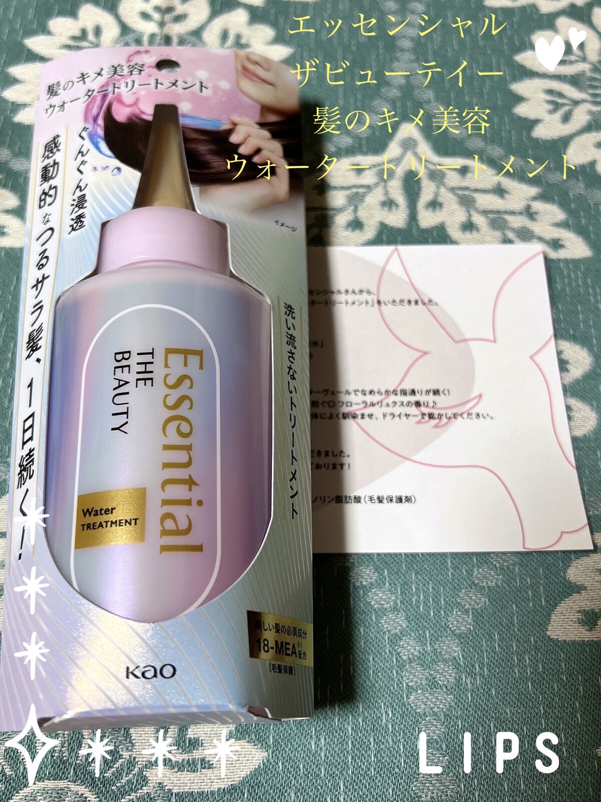 エッセンシャル プレミアム ウォータートリートメント EXスムース/エッセンシャル/アウトバストリートメントを使ったクチコミ（1枚目）