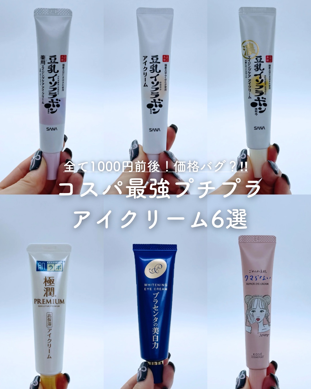 プラセホワイター 薬用美白アイクリーム/明色/アイケア・アイクリームを使ったクチコミ（1枚目）