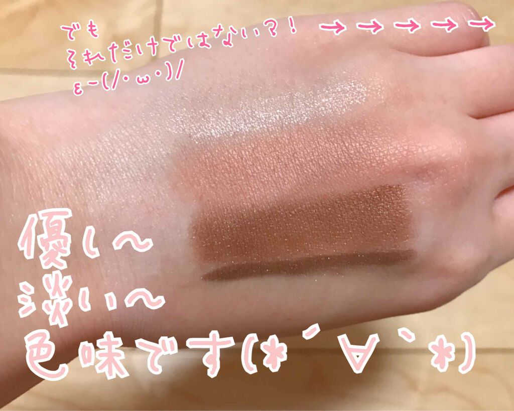 レイヤードアイズ 03 Tea Time/KiSS/アイシャドウパレットを使ったクチコミ（2枚目）