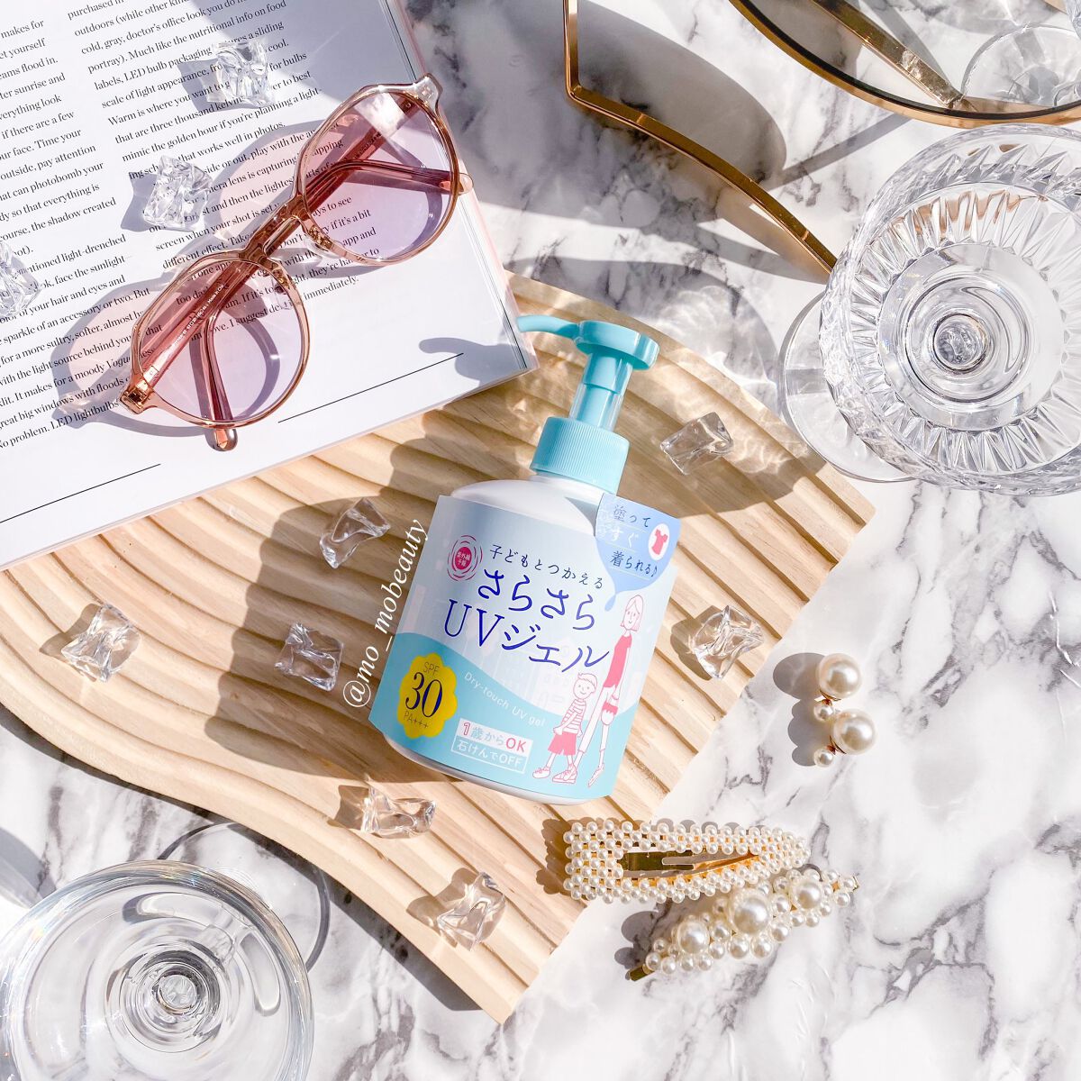 UVさらさらジェル/紫外線予報/日焼け止めジェルを使ったクチコミ(1枚目)