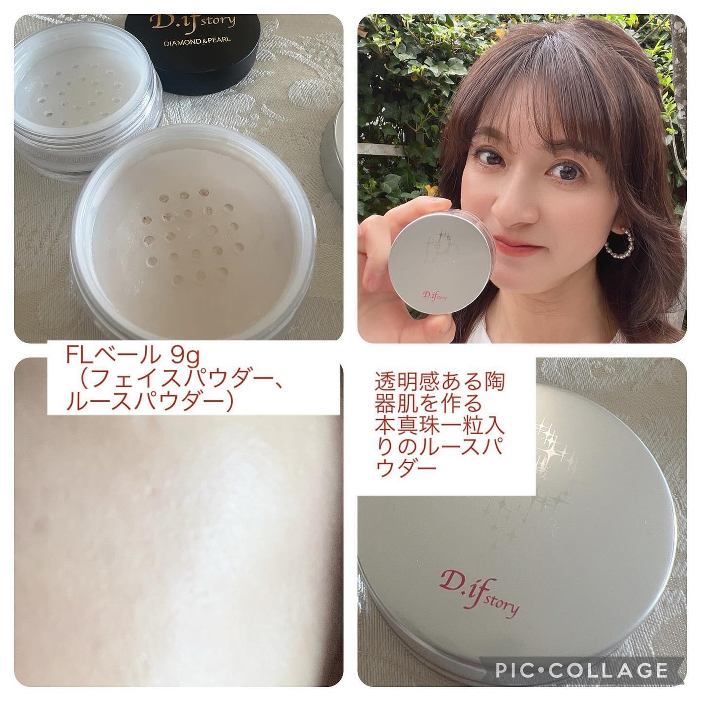 FLベール/D.if story(ディフ ストーリー)/ルースパウダーを使ったクチコミ(2枚目)