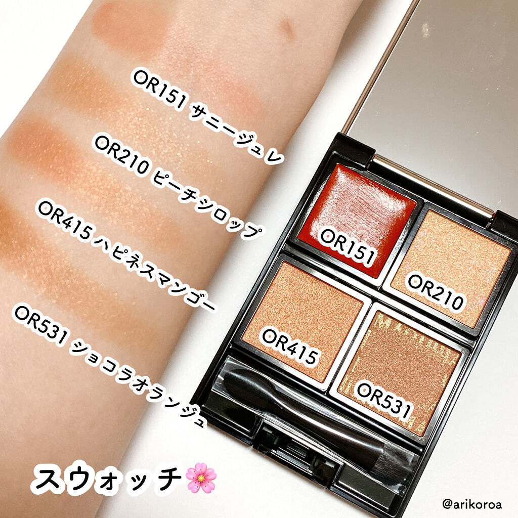 ドラマティックアイカラー (パウダー)/(クリーム) OR151 サニージュレ (クリーム)(限定)/マキアージュ/アイシャドウパレットを使ったクチコミ（3枚目）