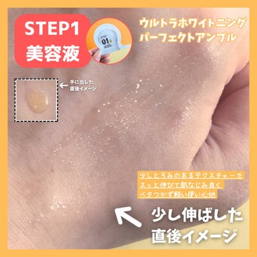 Big3 Step Whitening Mask Pack/MIGUHARA/シートマスク・パックを使ったクチコミ（3枚目）