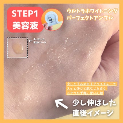 Big3 Step Whitening Mask Pack/MIGUHARA/シートマスク・パックを使ったクチコミ(3枚目)