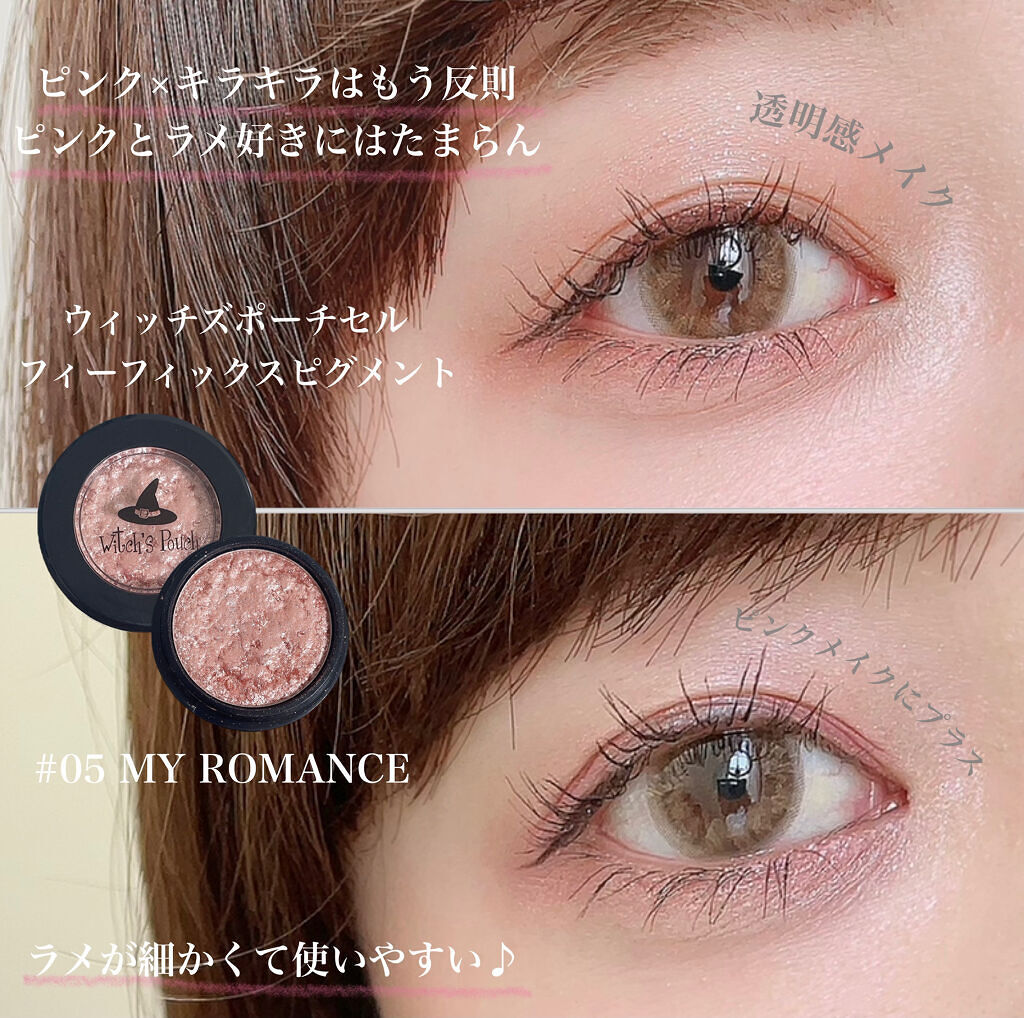 セルフィーフィックスピグメント/Witch's Pouch/単色アイシャドウを使ったクチコミ（1枚目）