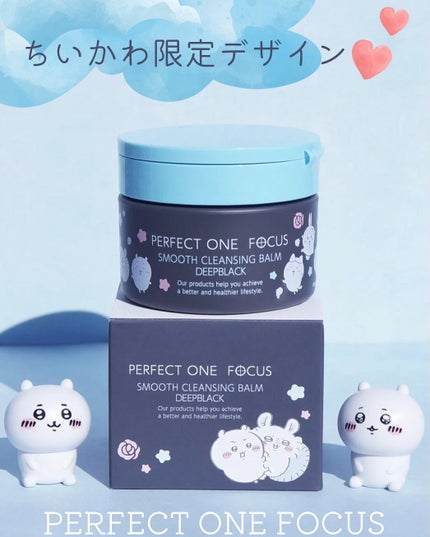 パーフェクトワンフォーカス スムースクレンジングバーム ディープブラック/PERFECT ONE  FOCUS/クレンジングバームを使ったクチコミ(1枚目)