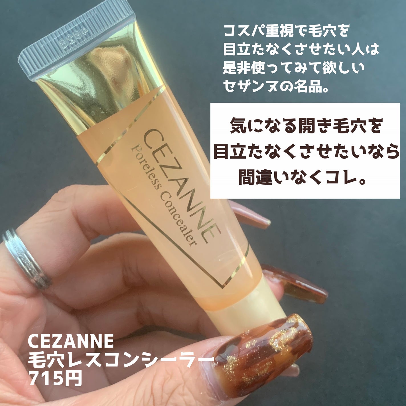 毛穴レスコンシーラー/CEZANNE/クリームコンシーラーを使ったクチコミ(2枚目)