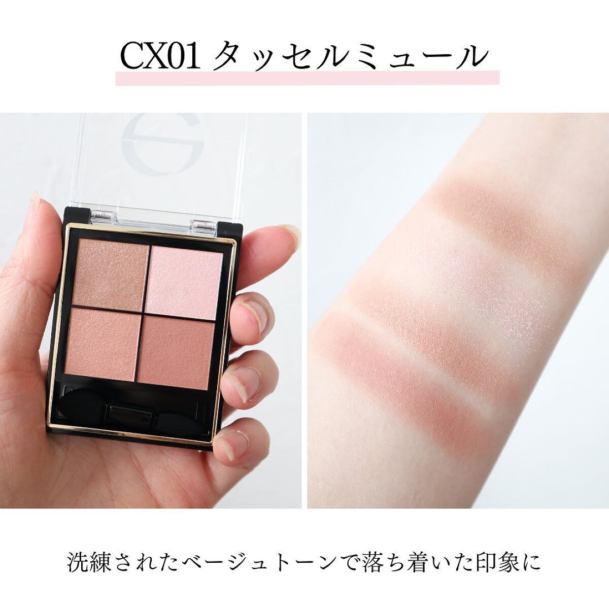 リアルクローズシャドウ/excel/アイシャドウパレットを使ったクチコミ(3枚目)