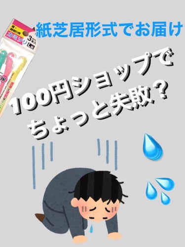 眉・顔剃り用カミソリL 3本入/DAISO/シェーバーを使ったクチコミ（1枚目）