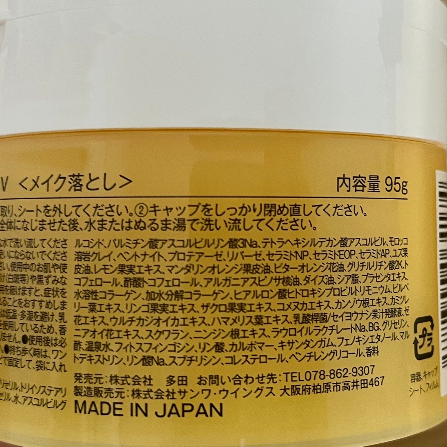 クレンジングバームV/CLAYGE/クレンジングバームを使ったクチコミ(5枚目)