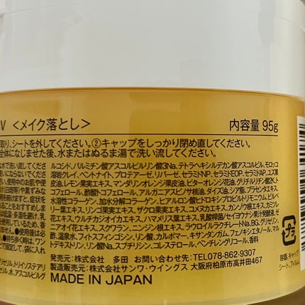 クレンジングバームV/CLAYGE/クレンジングバームを使ったクチコミ(5枚目)