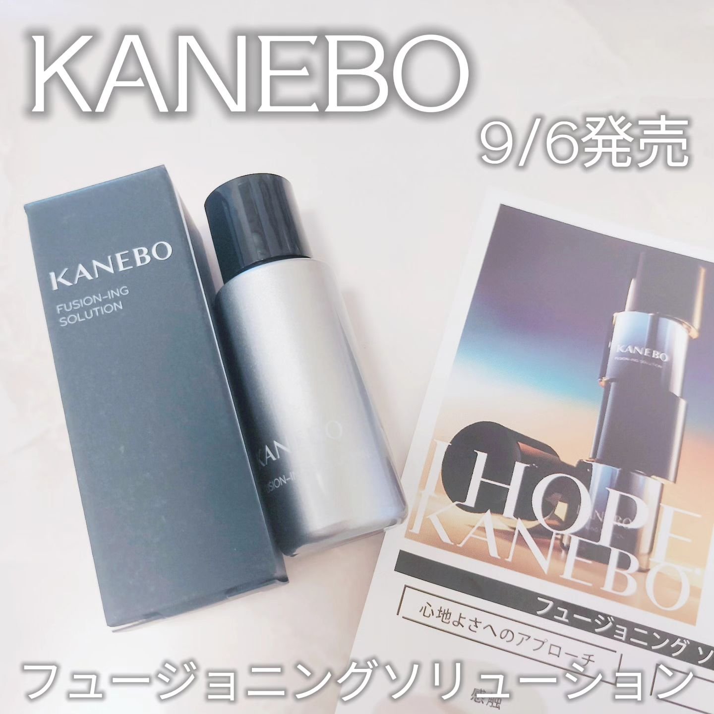 カネボウ フュージョニング ソリューション/KANEBO/美容液を使ったクチコミ（1枚目）