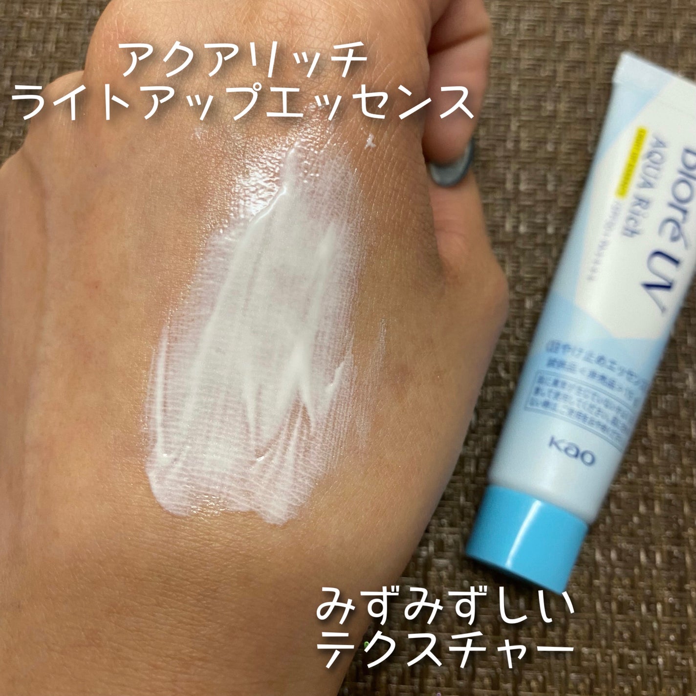 UV アスリズム スキンプロテクトエッセンス/ビオレ/日焼け止めローションを使ったクチコミ(3枚目)