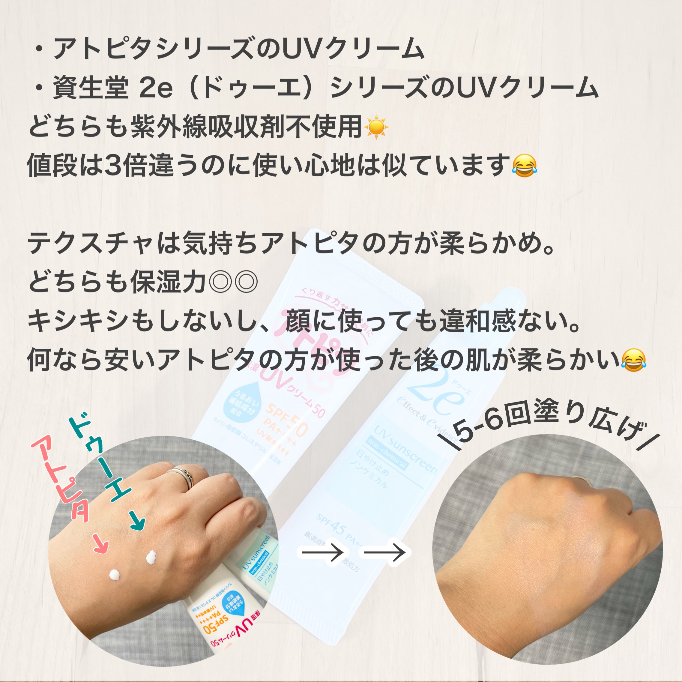 日やけ止め/2e/化粧下地を使ったクチコミ（2枚目）