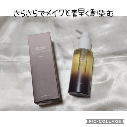 ブラックライス モイスチャー ディープクレンジングオイル/haruharu wonder/オイルクレンジングを使ったクチコミ(1枚目)