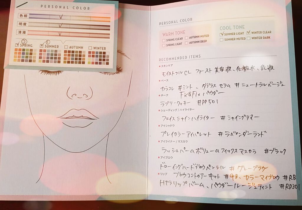 シファー on LIPS 「⚠コスメレビューではありません。パーソナルカラーについてのお話..」(1枚目)