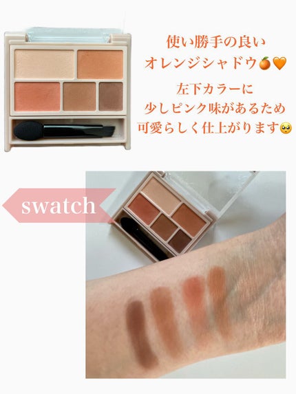 パーフェクトマルチアイズ/キャンメイク/アイシャドウパレットを使ったクチコミ(2枚目)