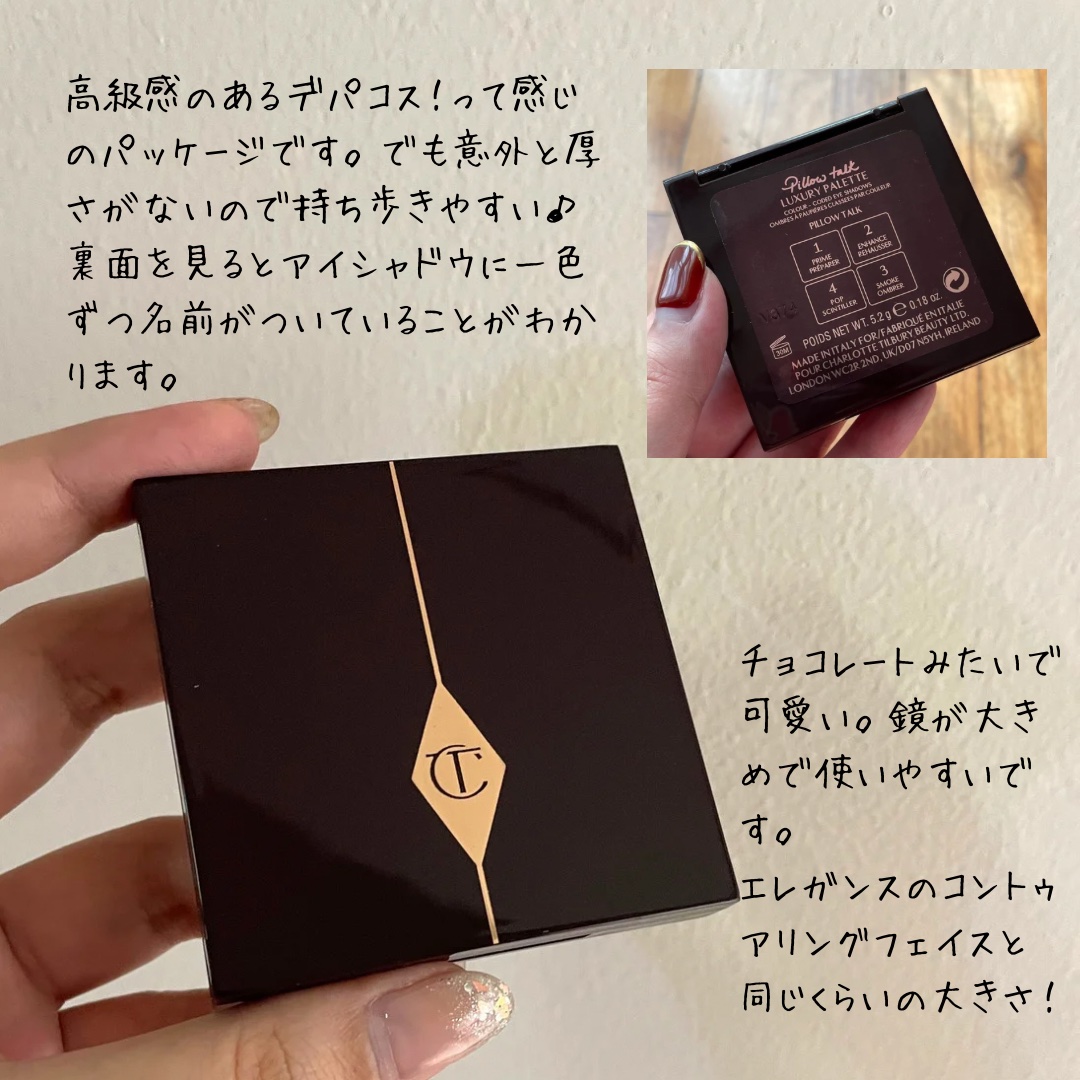  ラグジュアリーパレット/Charlotte Tilbury/アイシャドウパレットを使ったクチコミ（3枚目）