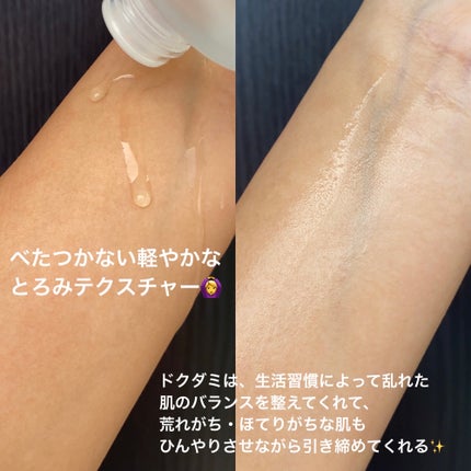 ドクダミ 77 スージングトナー/Anua/化粧水を使ったクチコミ(3枚目)