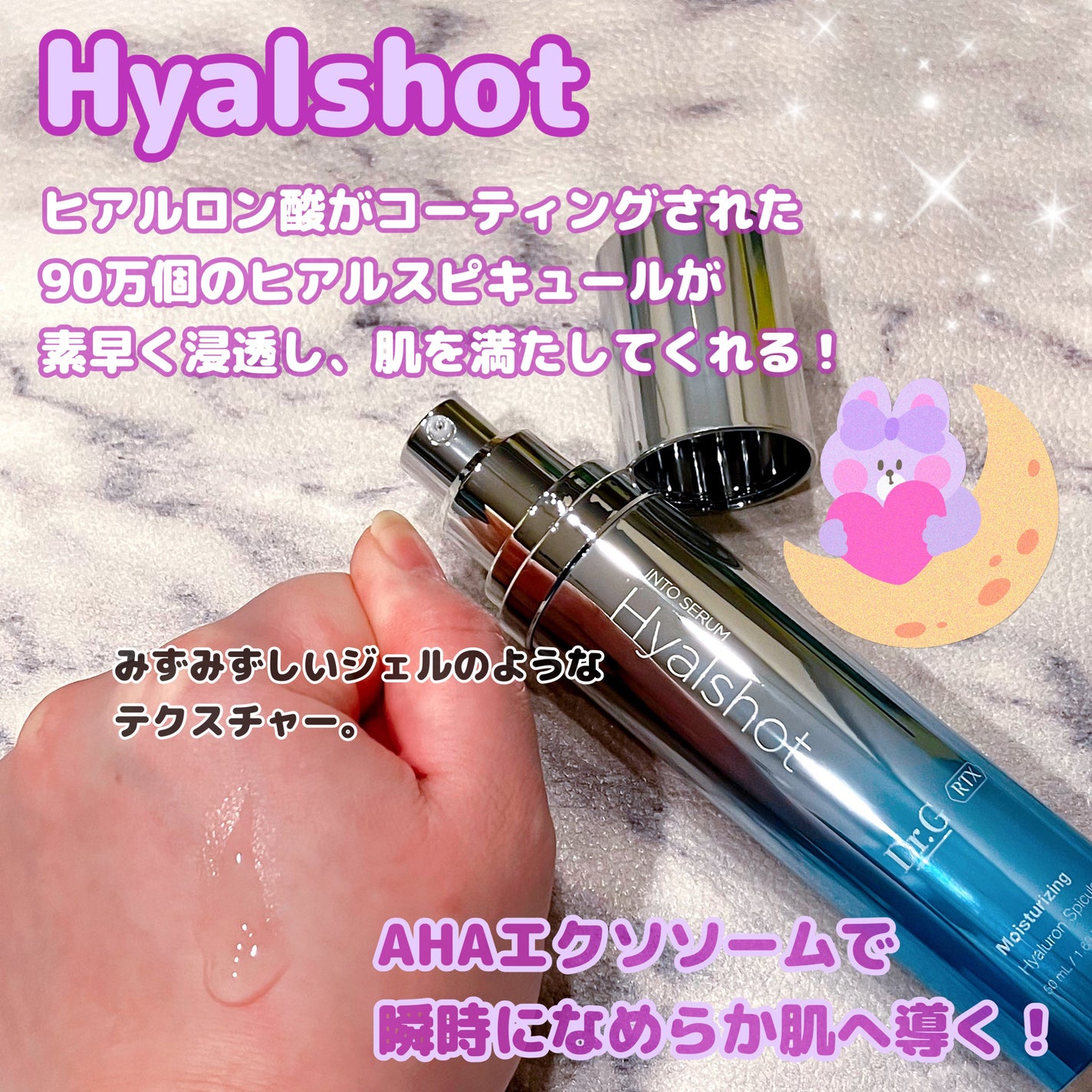 RTXセラム ヒアルショット/Dr.G/美容液を使ったクチコミ(2枚目)