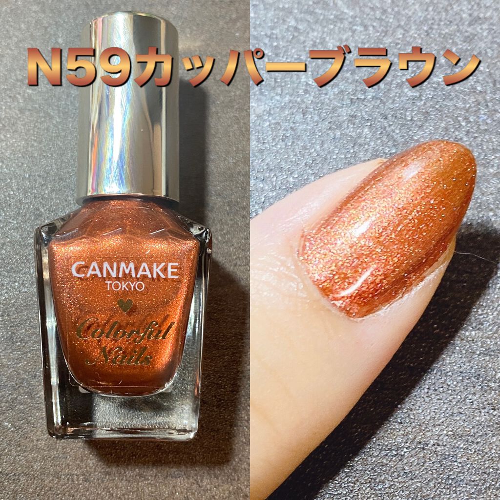 カラフルネイルズ/キャンメイク/マニキュアを使ったクチコミ(6枚目)