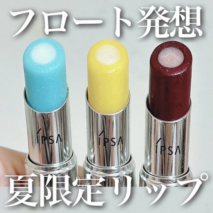 リップスティック LE/IPSA/口紅を使ったクチコミ(1枚目)