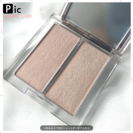 プリズムハイライターデュオ/CLIO/パウダーハイライトを使ったクチコミ(5枚目)