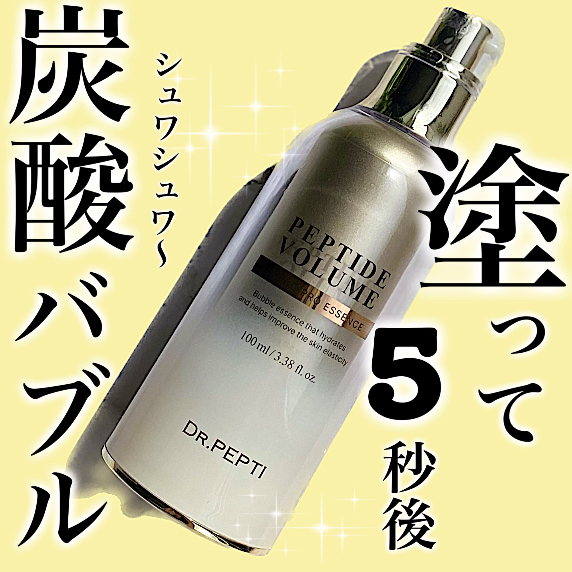 ペプチド ボリューム リフティングプロエッセンス/DR.PEPTI/美容液を使ったクチコミ（1枚目）