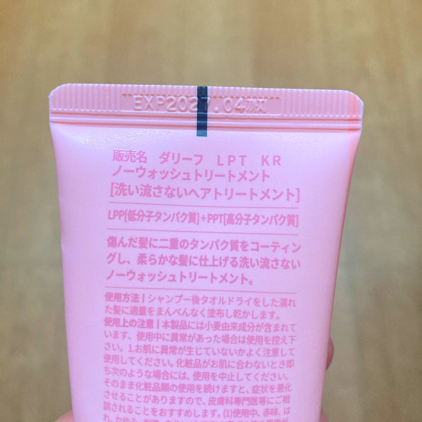 プリュスオー メロウリュクスマスク ジャータイプ/plus eau/ヘアマスク・ヘアパックを使ったクチコミ(7枚目)