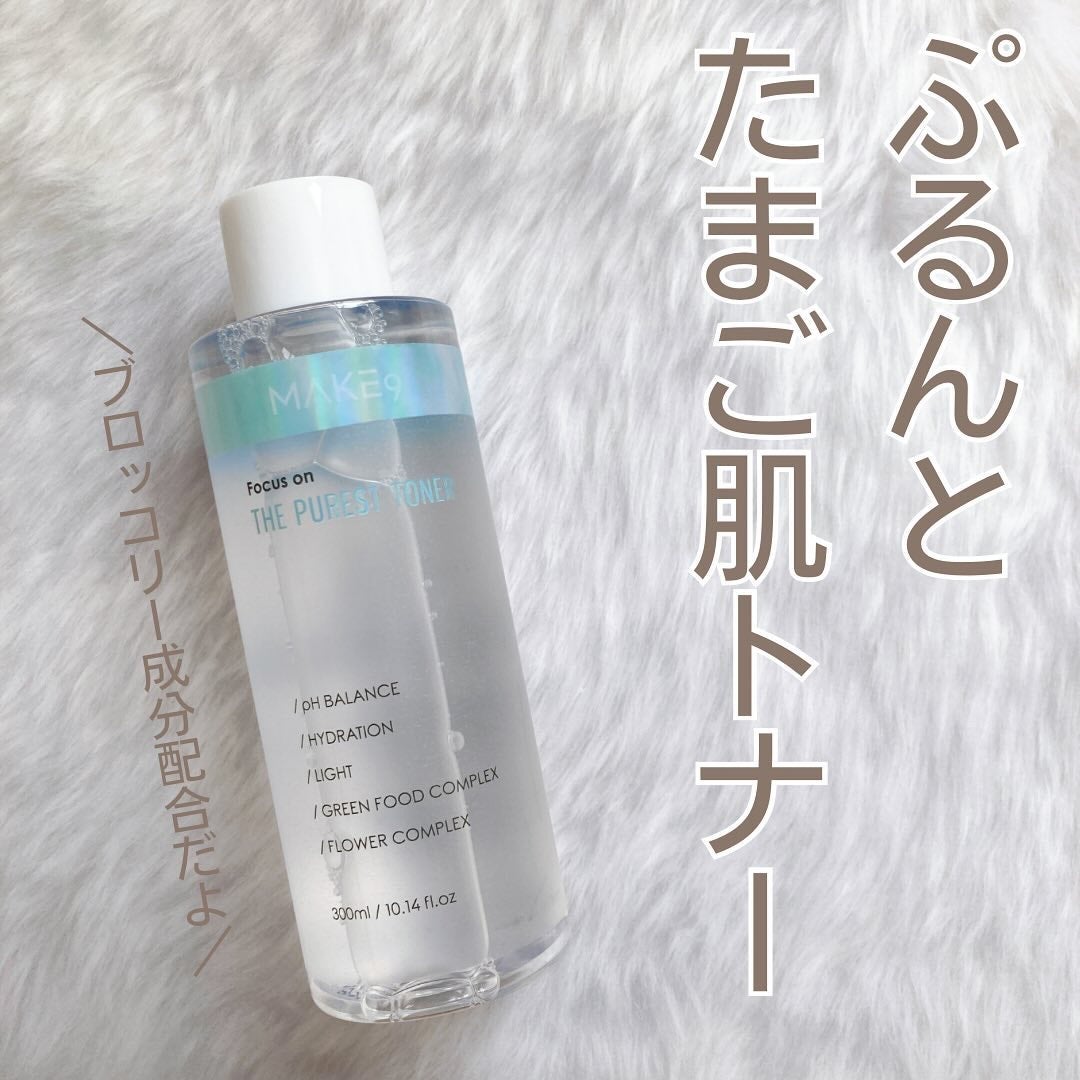 ザ・ピュアレストトナー/MAKE9/化粧水を使ったクチコミ(1枚目)