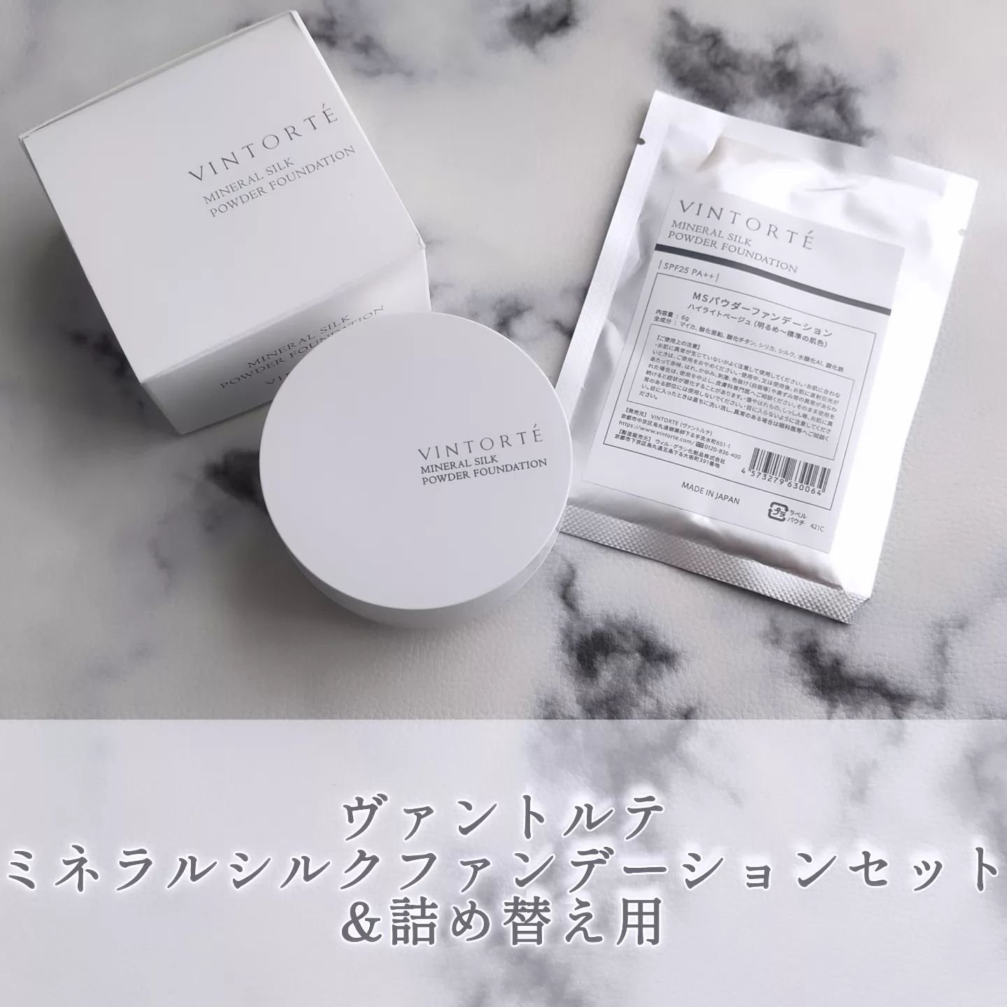 ミネラルシルクファンデーション（ケース・パフ付）/ヴァントルテ/パウダーファンデーションを使ったクチコミ（1枚目）