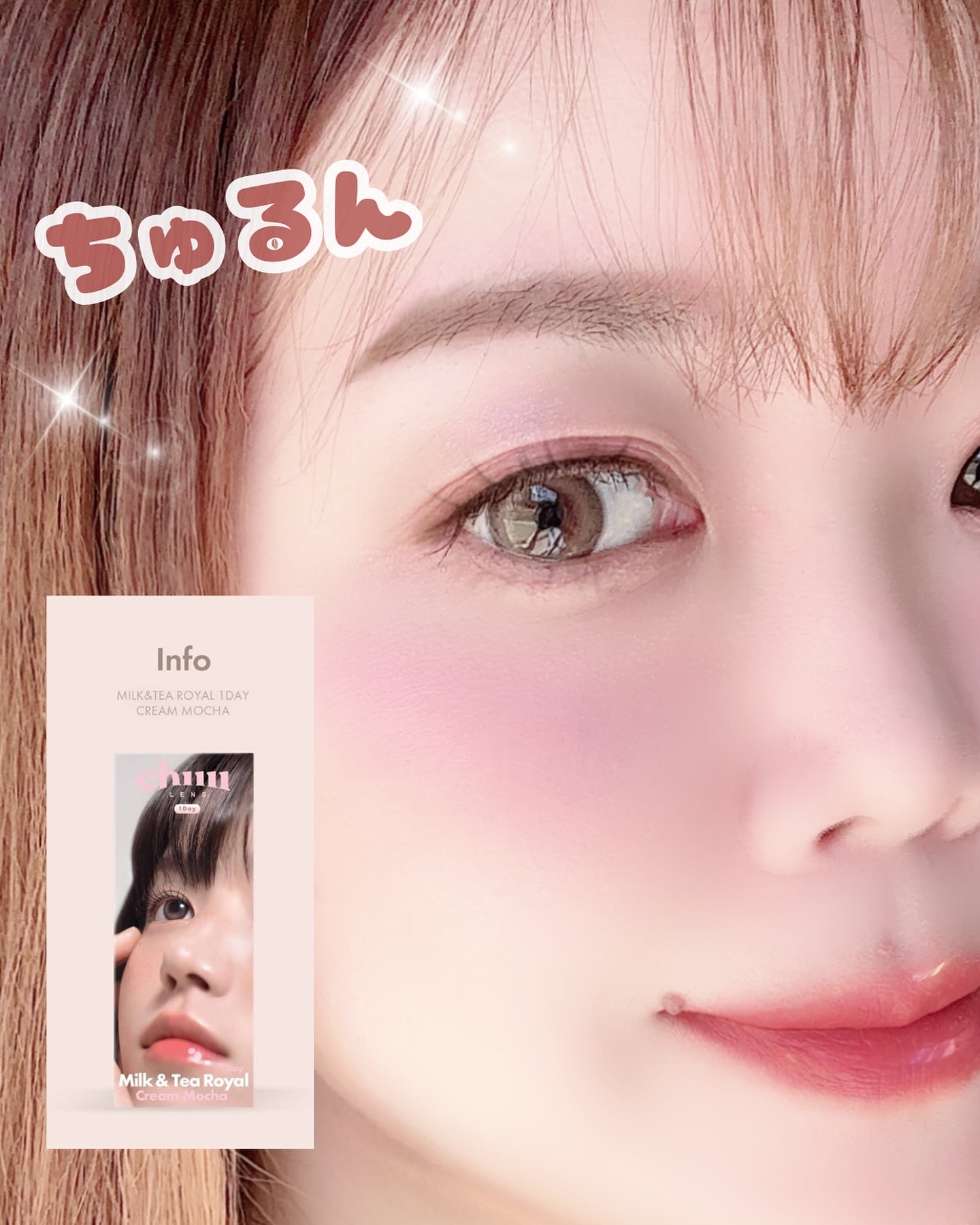 chuuLENS Milk&Tea 1day/chuu LENS/ワンデー（１DAY）カラコンを使ったクチコミ（3枚目）