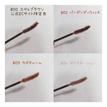 メガ・ステッキ 02 バーガンディウィッチ/RICAFROSH/マスカラを使ったクチコミ(2枚目)