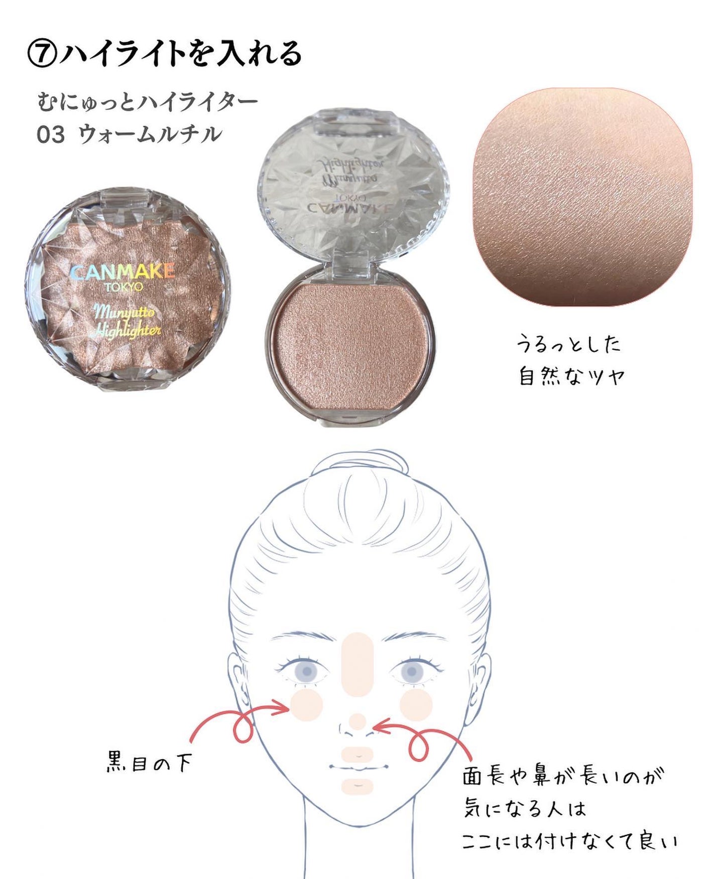 クイックラッシュカーラー/キャンメイク/マスカラ下地を使ったクチコミ(7枚目)