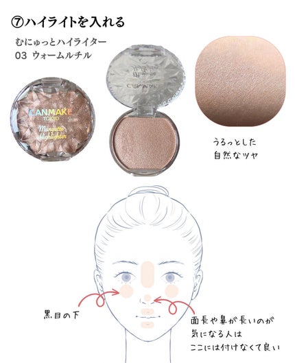 クイックラッシュカーラー/キャンメイク/マスカラ下地を使ったクチコミ(7枚目)