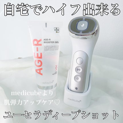 ユーセラディープショット ホワイト/MEDICUBE/美顔器・マッサージを使ったクチコミ(1枚目)