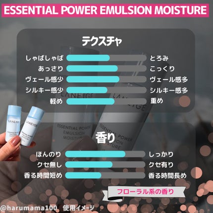 エッセンシャルパワーエマルジョンモイスチャー/LANEIGE/乳液を使ったクチコミ(2枚目)