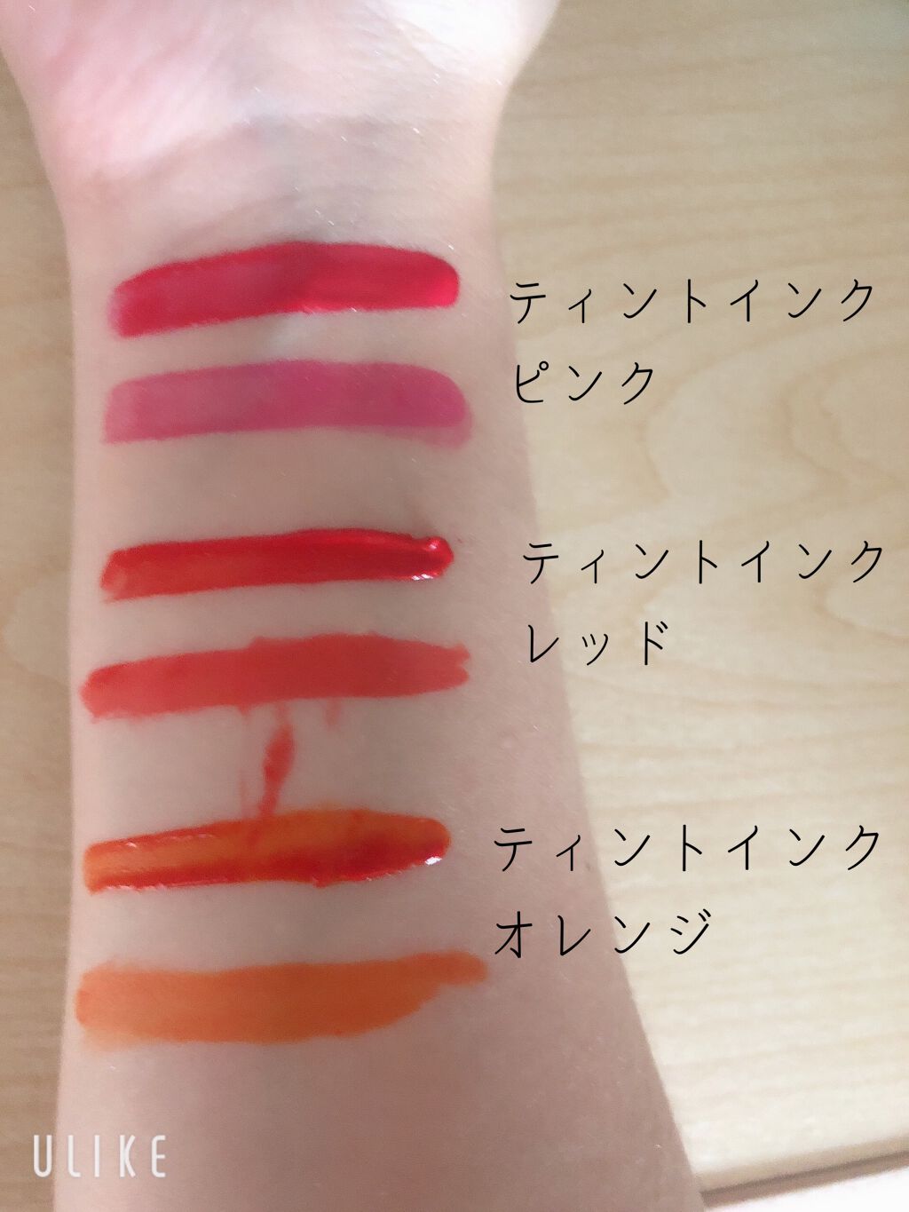 ティント インク 05/PERIPERA/口紅を使ったクチコミ（2枚目）