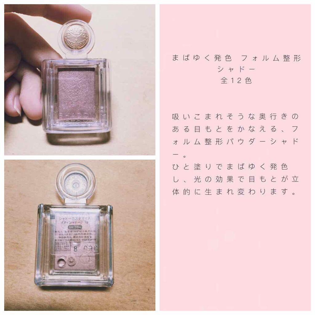 シャドーカスタマイズ/MAJOLICA MAJORCA/単色アイシャドウを使ったクチコミ（1枚目）