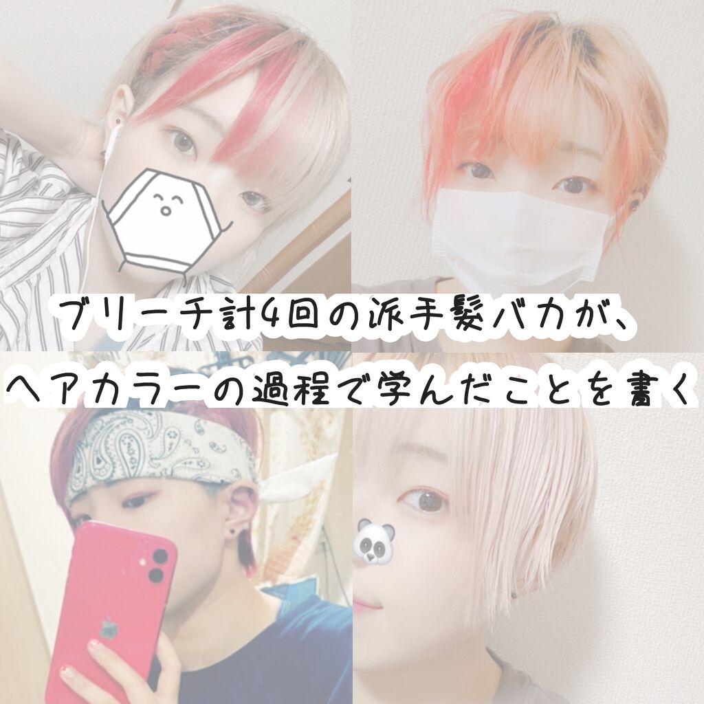 カラーシャンプー/ROYD/市販シャンプーを使ったクチコミ（1枚目）