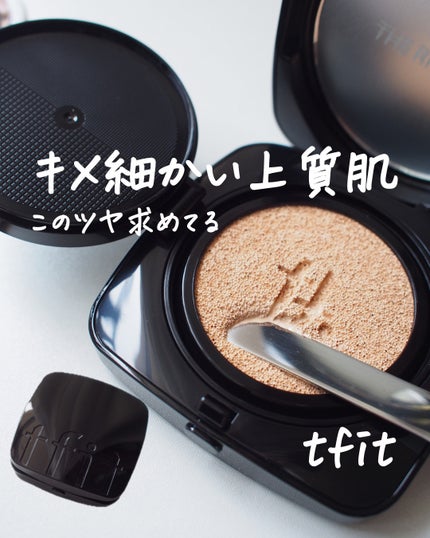 レイヤリングフィット グロークッションEX/TFIT/クッションファンデーションを使ったクチコミ(1枚目)