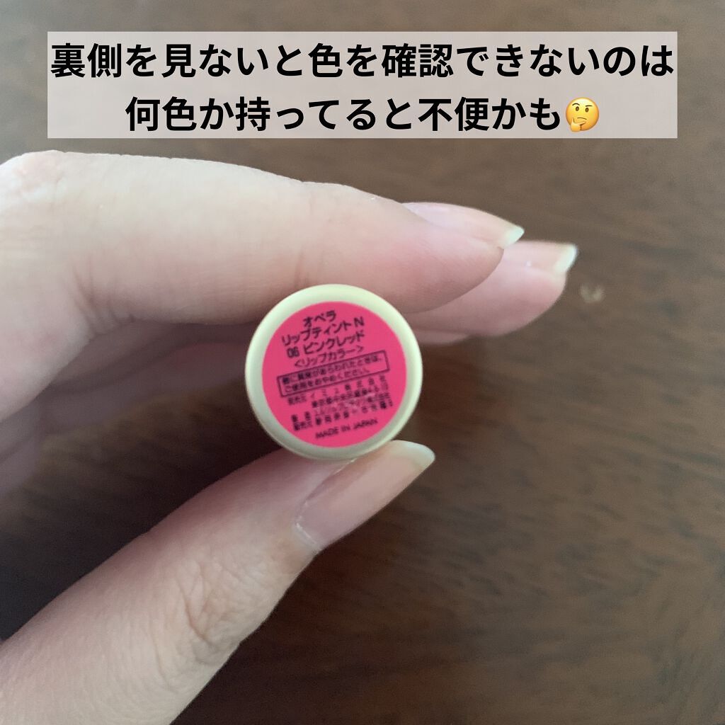 オペラ リップティント N/OPERA/リップティントを使ったクチコミ（2枚目）