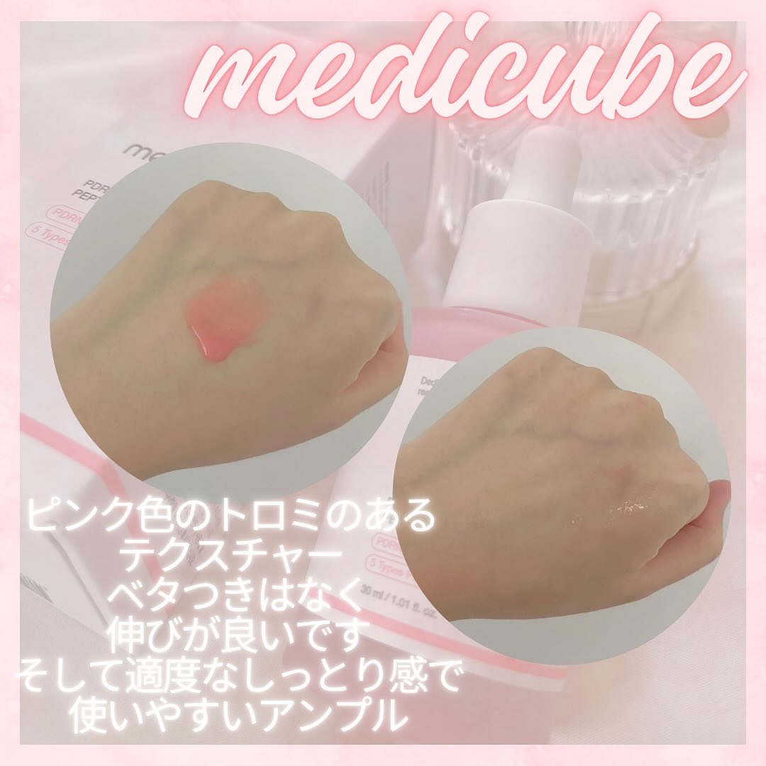 PDRNピンクアンプル PDRN 10,000ppm配合/MEDICUBE/美容液を使ったクチコミ（2枚目）