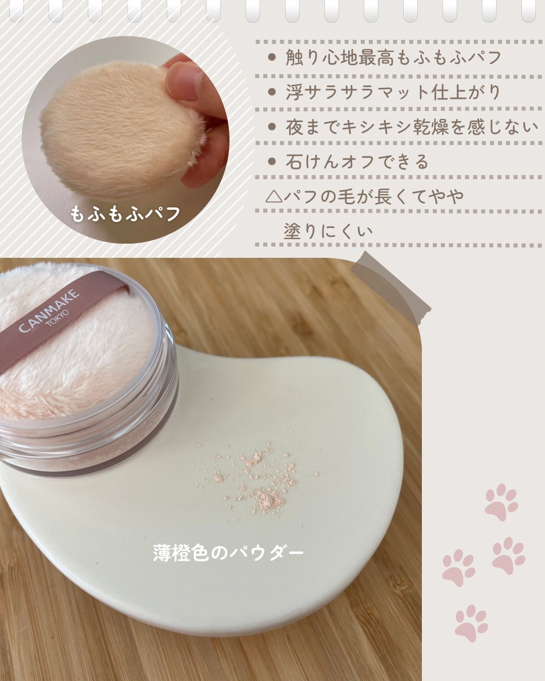 シルキールースモイストパウダー/キャンメイク/ルースパウダーを使ったクチコミ(2枚目)