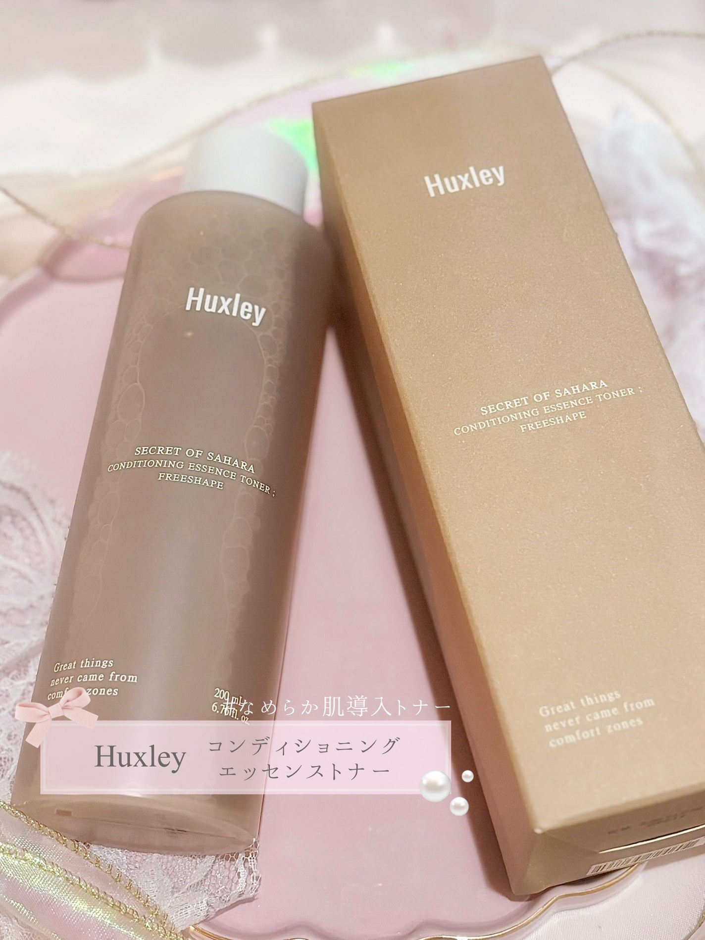コンディショニングエッセンストナー/Huxley/化粧水を使ったクチコミ(2枚目)