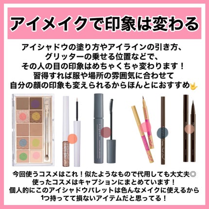 プロ アイ パレット/CLIO/アイシャドウパレットを使ったクチコミ(3枚目)