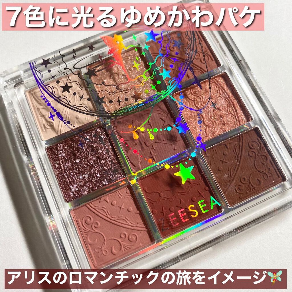 クォーツ 9色アイシャドウパレット(ドリームランドアイシャドウ)/ZEESEA/アイシャドウパレットを使ったクチコミ(2枚目)